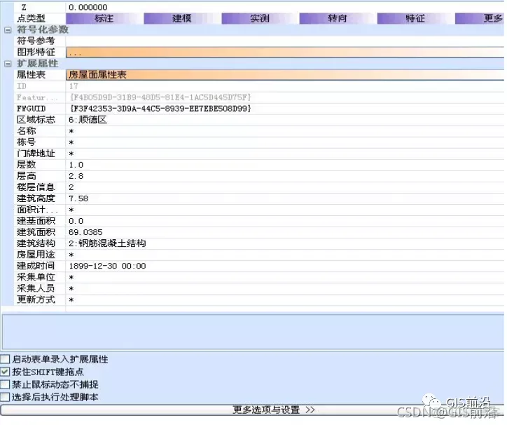 ContextCapture、EPS、CASS3D房地一体详细操作流程_下拉菜单_57